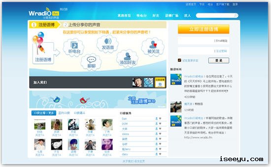 口袋语博@分享网络2.0 盗盗 Snap26 口袋语博: 自办播客电台与语音微博客服务 @分享网络2.0 盗盗