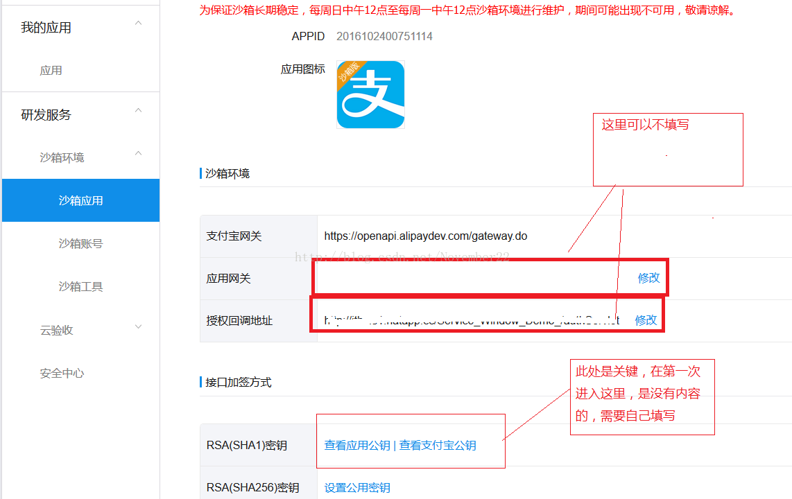 企业支付宝注册后怎么登陆