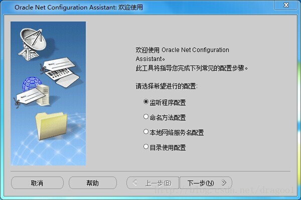 Windows重装系统后恢复oracle数据库