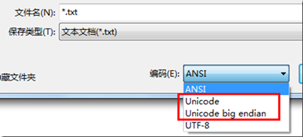 记事本 另存为 编码选择