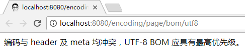 utf8 bom 动态页面 浏览器测试