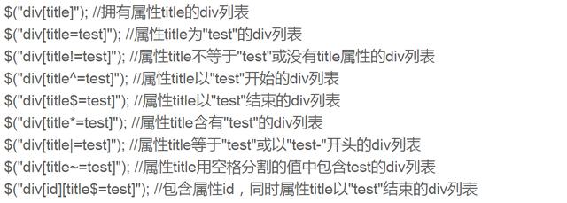 多学一点知识，少写一行代码——带你看看锋利的jQuery