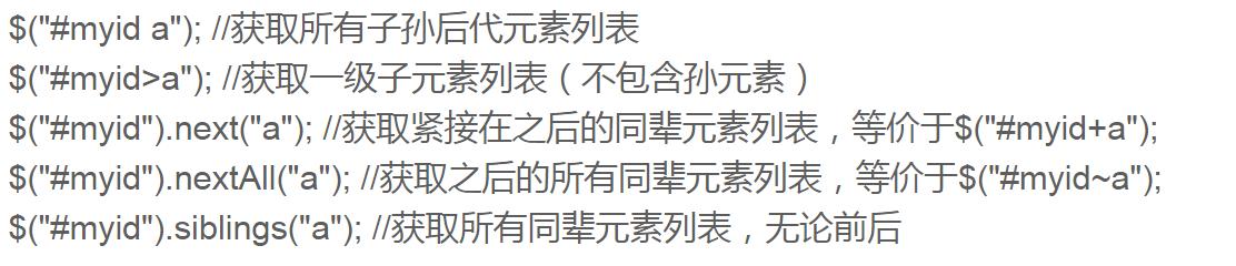 多学一点知识，少写一行代码——带你看看锋利的jQuery