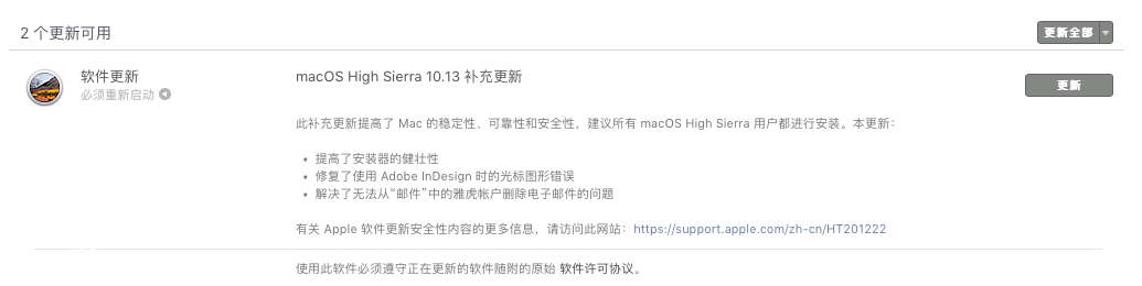 苹果发布 MacOS High Sierra 补充更新，修复严重 Bug