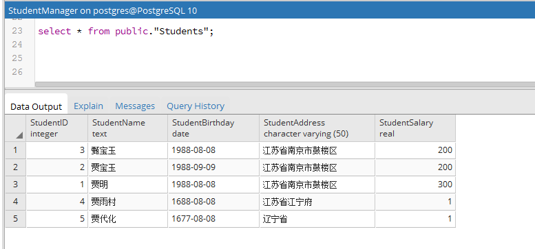 查询结果