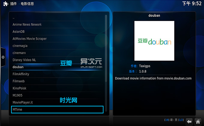 Kodi 中文版开源多媒体影音中心播放器 