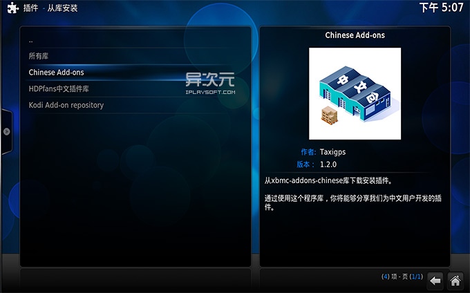 Kodi 中文版开源多媒体影音中心播放器 