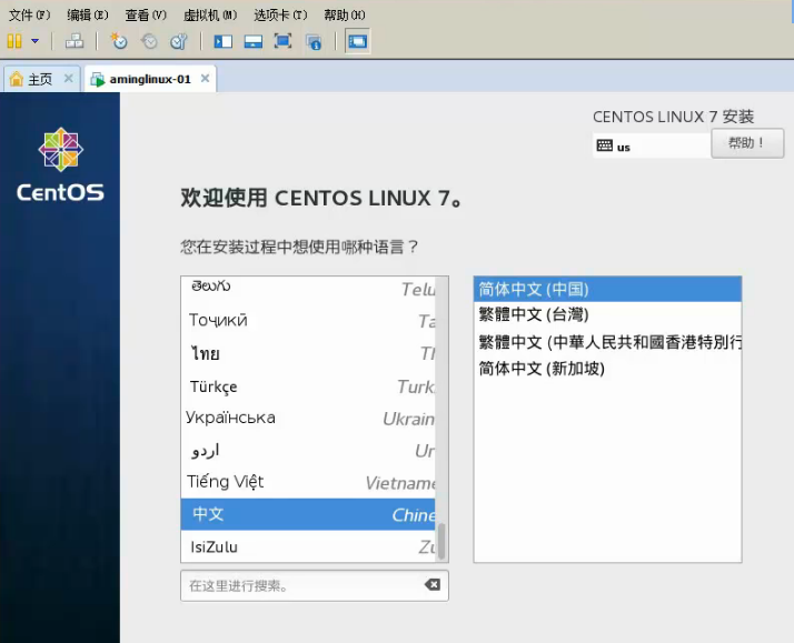 10.16 学习之初   约定  认识Linux  安装虚拟机  安装centos7 