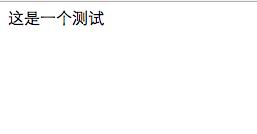 js中神奇的Object.defineProperty方法