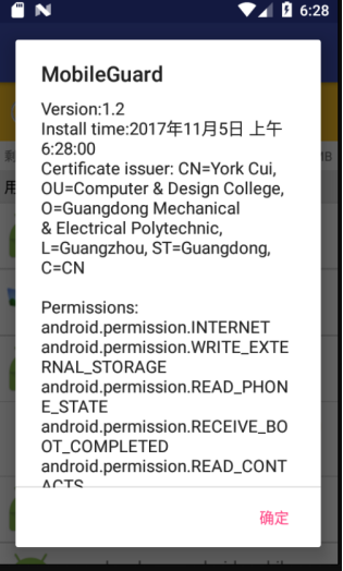 如何实现点击关于按钮,获得APP的版本号,APP
