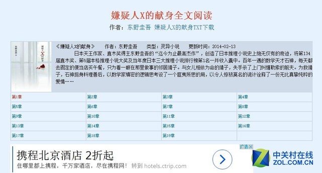 互联网正告别免费时代 用户更愿意付费
