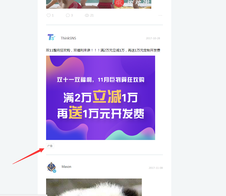 动态列表广告.png