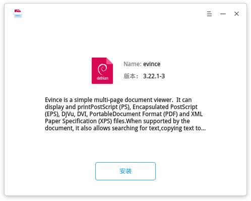Deepin Deb Installer首页、文档和下载 - 深度软件包管理器 - OSCHINA - 中文开源技术交流社区