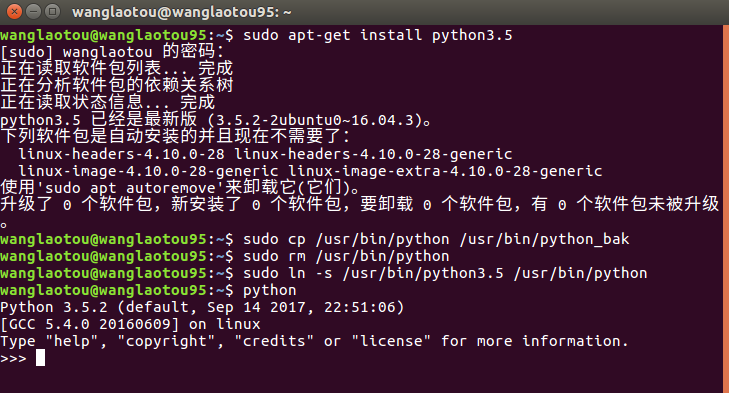 Ubuntu16.04 python2.7升级python3.5 