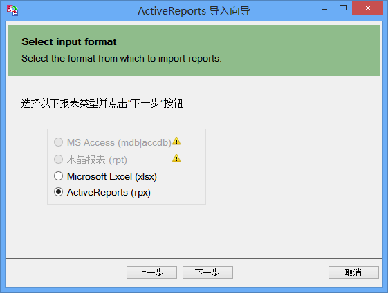 ActiveReports 报表控件 - 矩表控件增加 RepeatToFill 属性