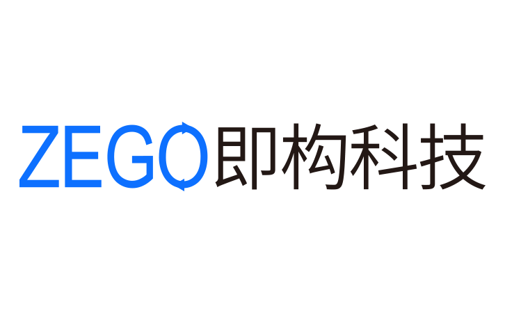 zego即构科技.png