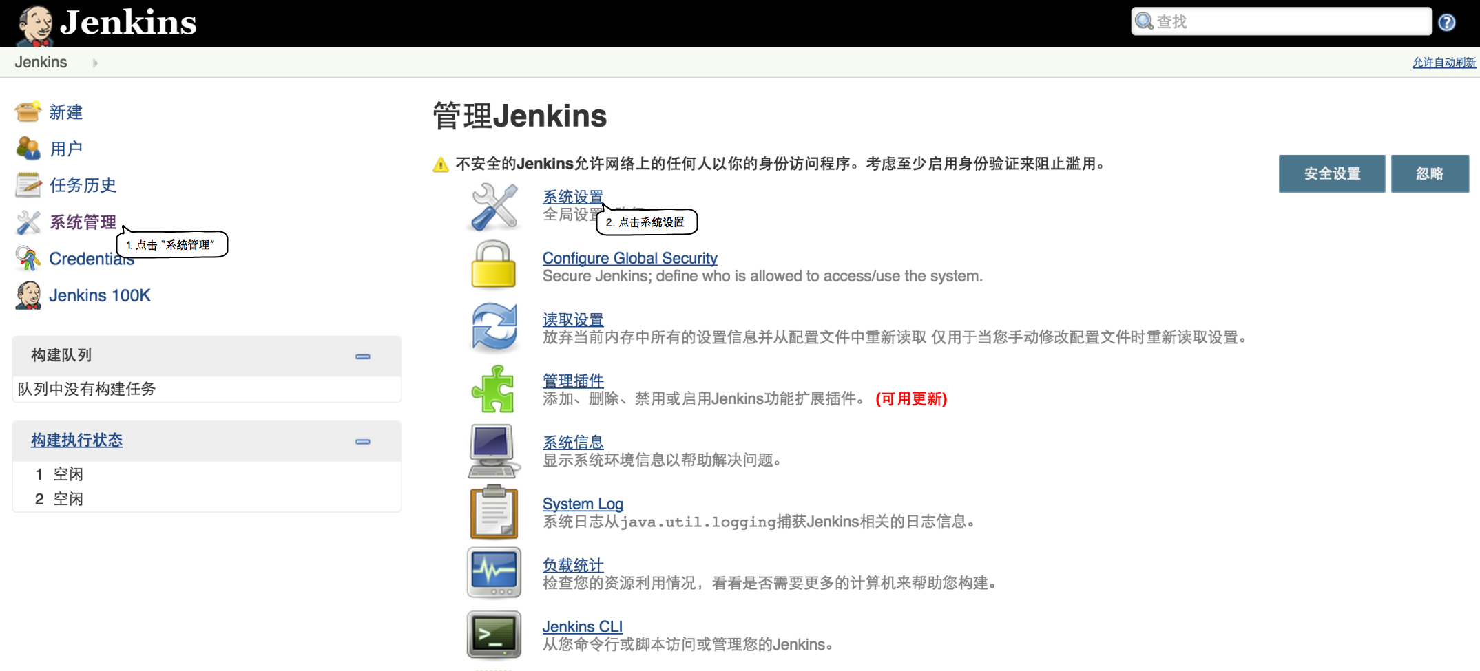 基于Jenkins, Apache Mesos和Marathon的弹性高可用的持续集成环境（上篇）