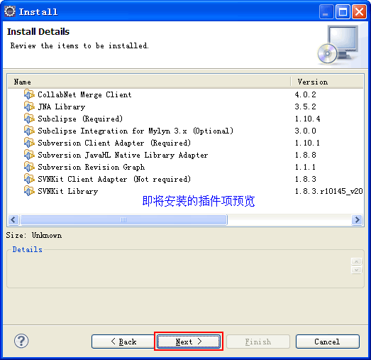 Eclipse即将安装的插件文件列表