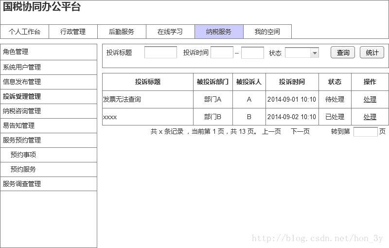 这里写图片描述