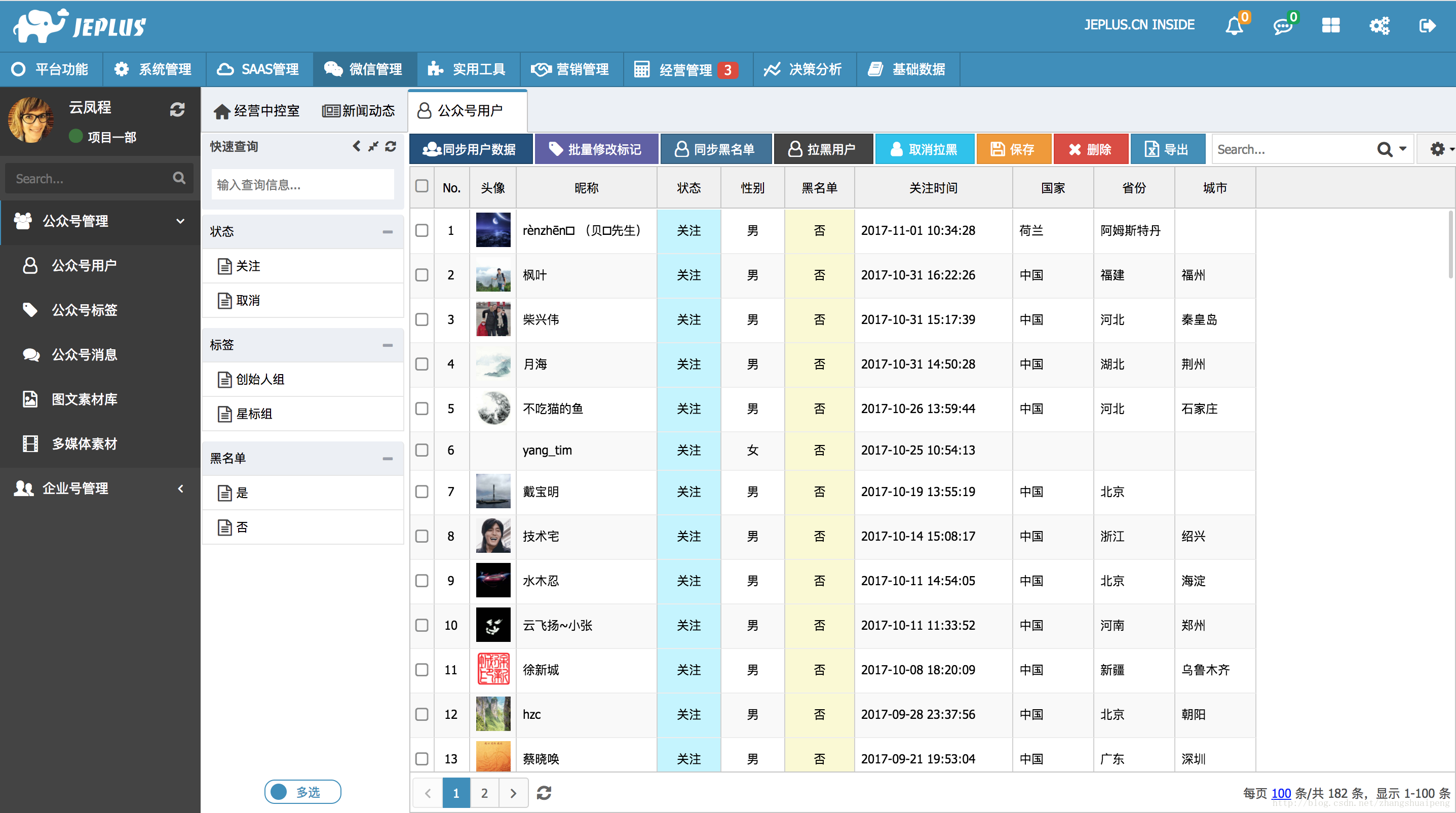 JEPF的魔改版本出炉JEPLUS软件快速开发平台2018年重头戏 