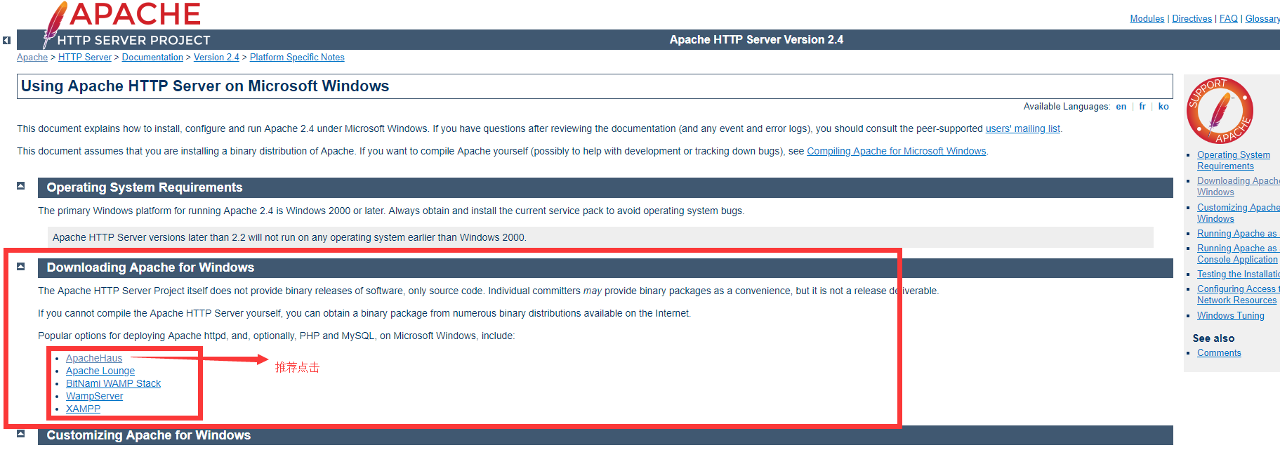 Apache _下载指引（推荐）