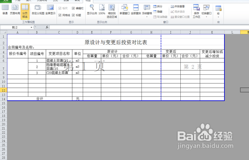 How to make non-printable areas gray in Excel