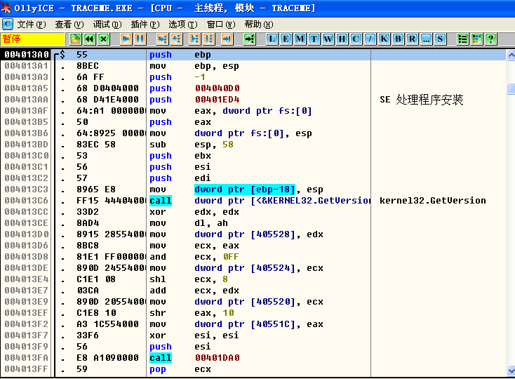 xp下od该程序