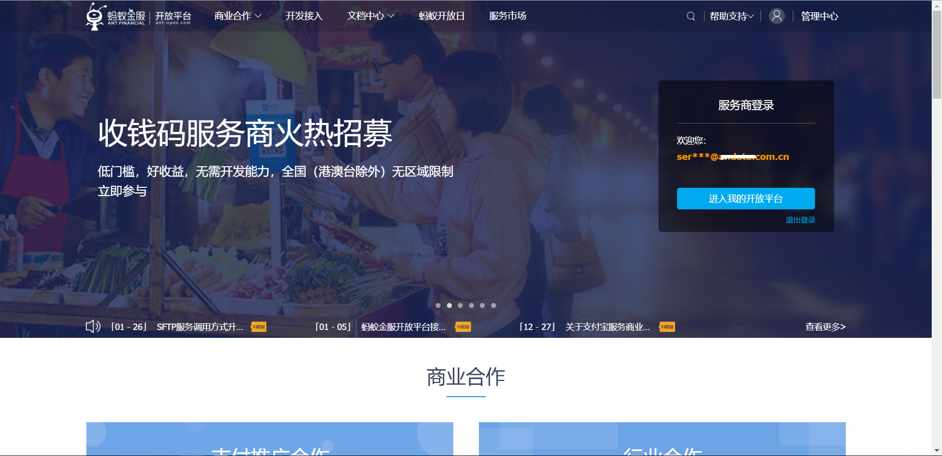 Register company Alipay account