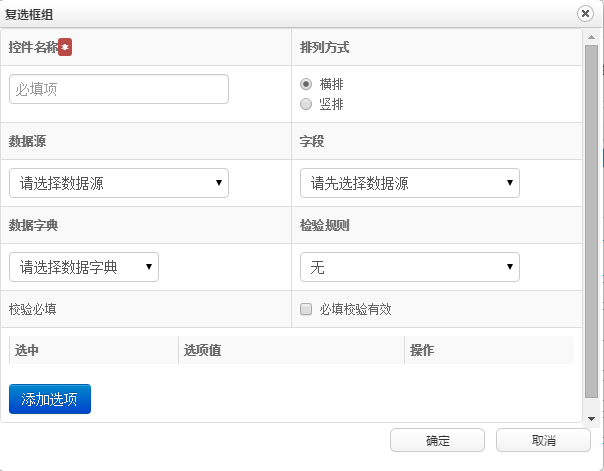 自定义表单控件