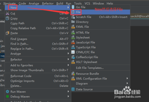 IntelliJ 如何创建数据表和SQL文件