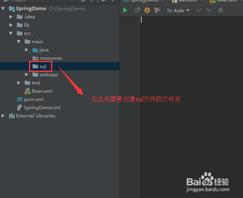 IntelliJ 如何创建数据表和SQL文件