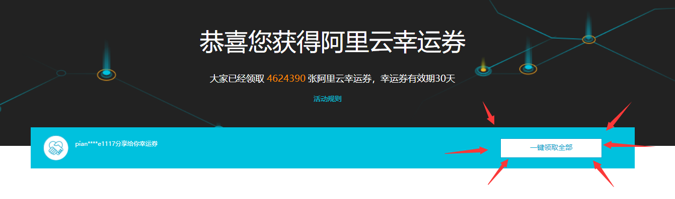 领取优惠券