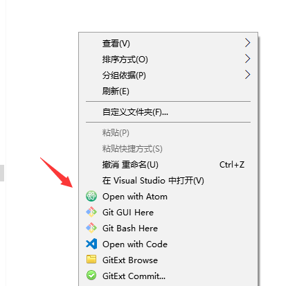 打开Atom