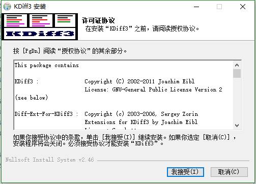 安装GitExtensions19