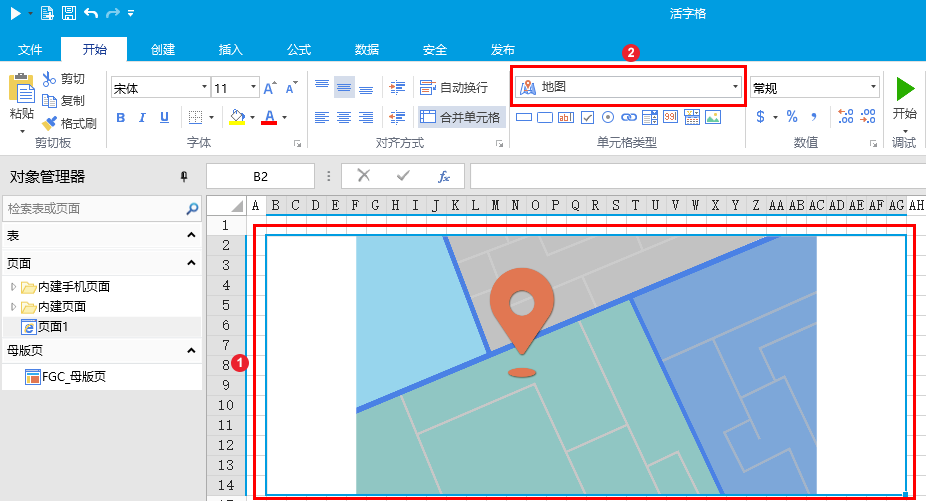 图1  设置单元格类型