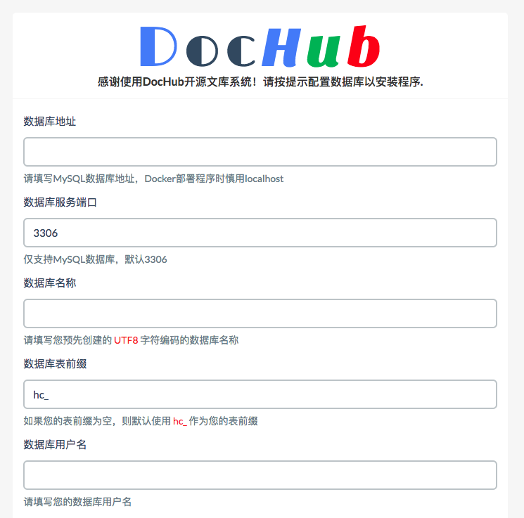 DocHub 2.0 版本发布，构建你的百度文库