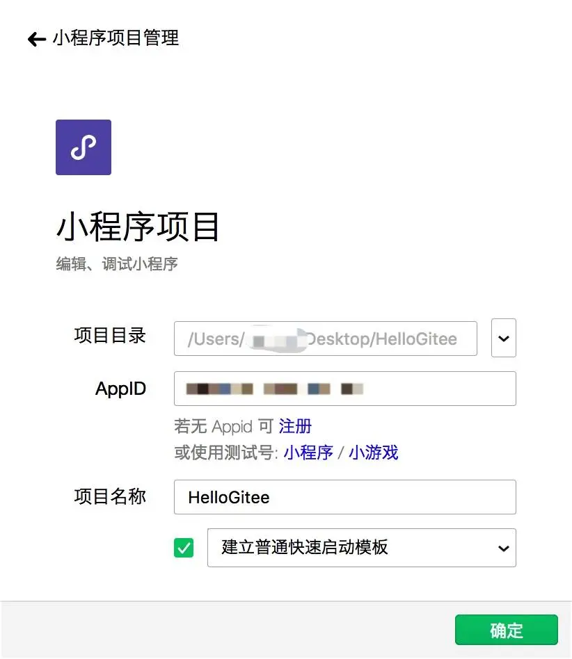 微信小程序如何使用 Git 实现版本管理和协作开发