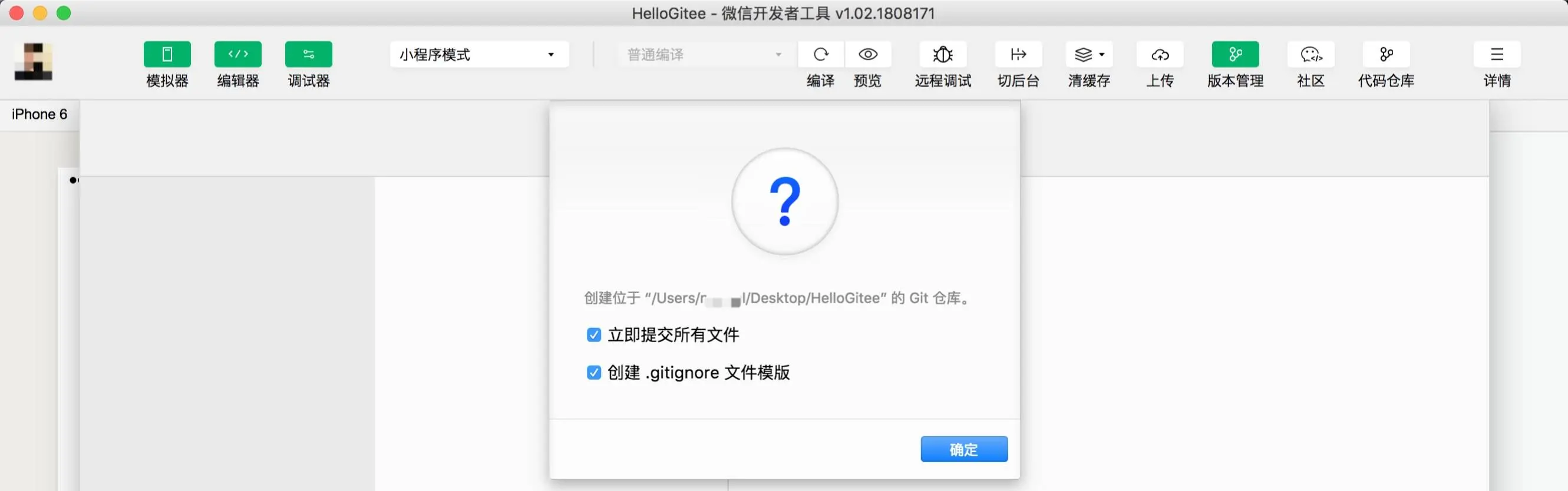 微信小程序如何使用 Git 实现版本管理和协作开发