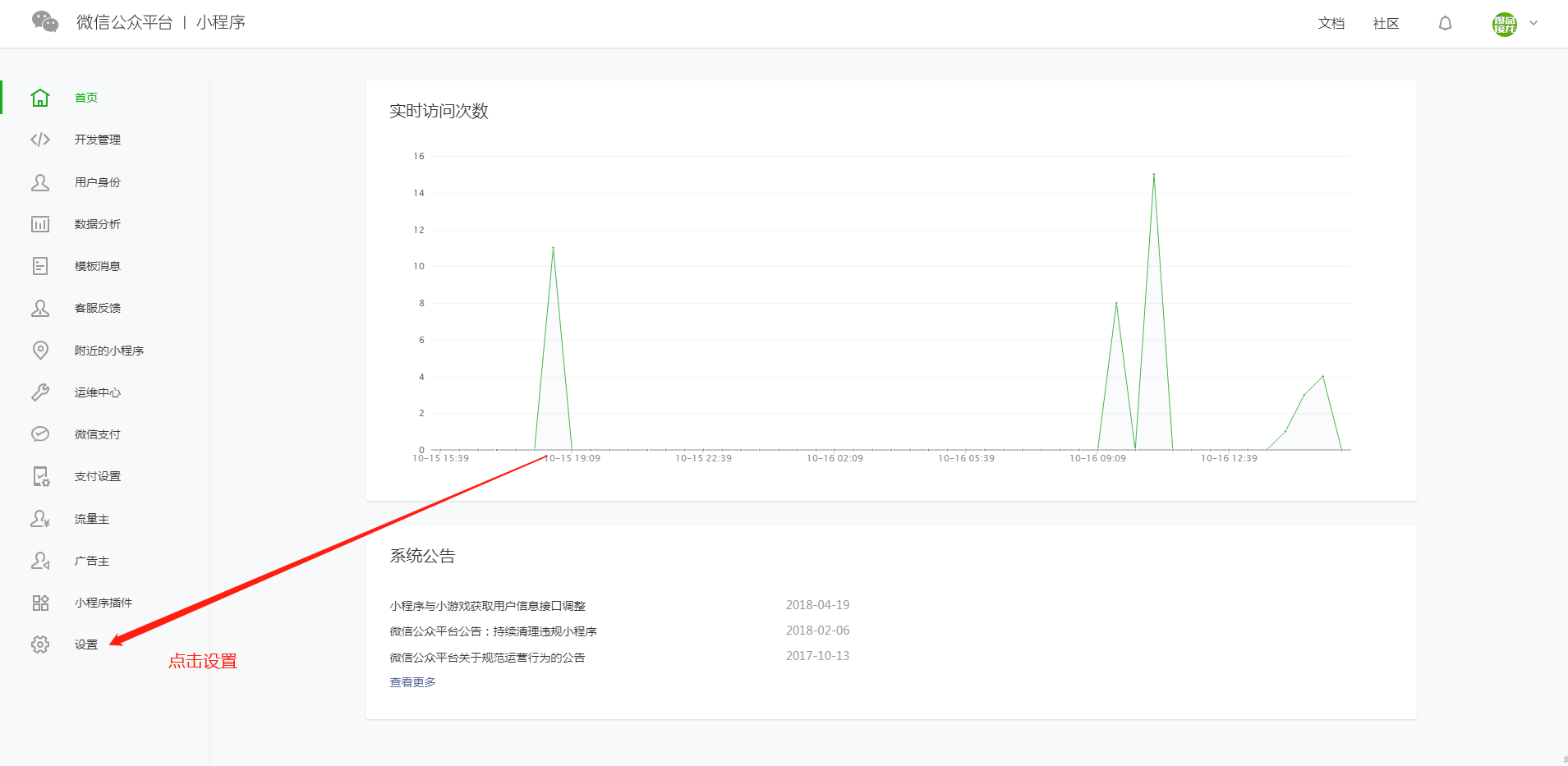 输入图片说明