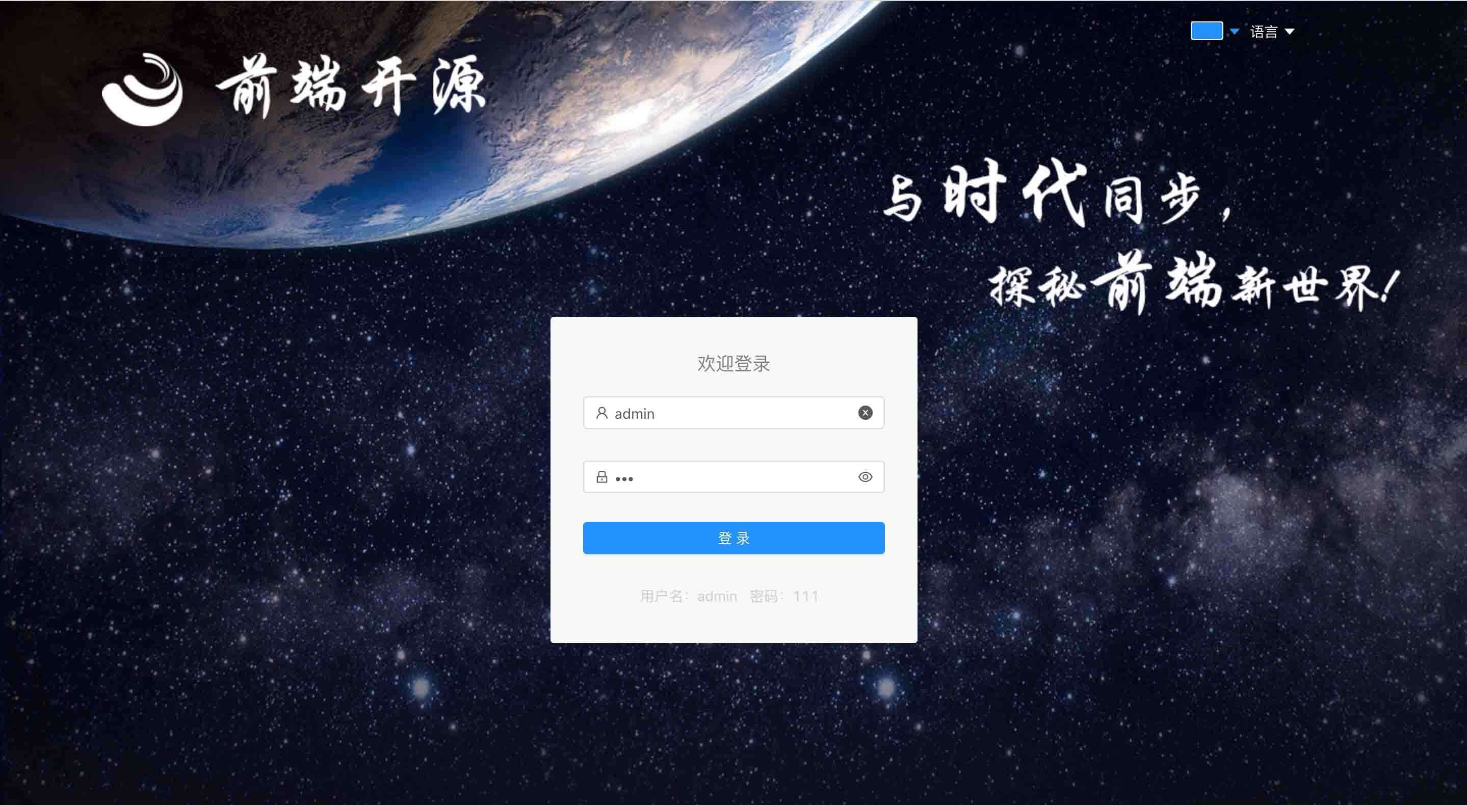 React-Admin首页、文档和下载 - 基于 React 与 Ant Design 的管理系统框架 - OSCHINA - 中文开源技术交流社区