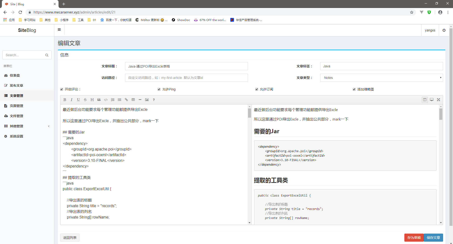 site_blog首页、文档和下载 - SpringBoot 轻量级个人博客 - OSCHINA - 中文开源技术交流社区