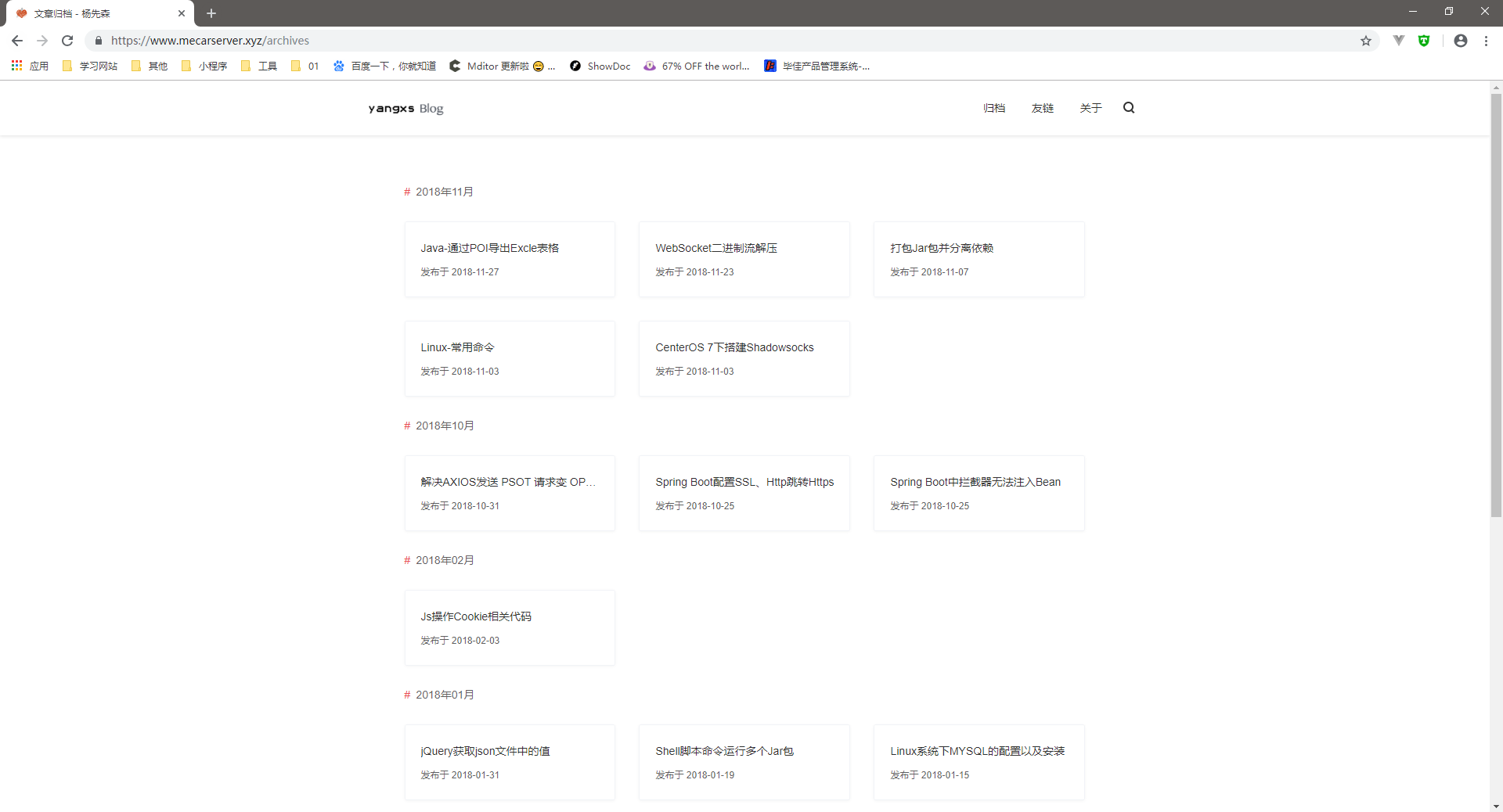 site_blog首页、文档和下载 - SpringBoot 轻量级个人博客 - OSCHINA - 中文开源技术交流社区
