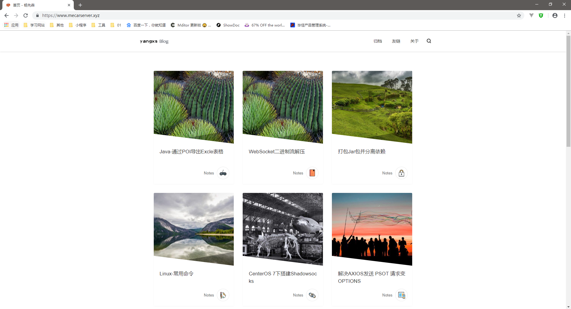 site_blog首页、文档和下载 - SpringBoot 轻量级个人博客 - OSCHINA - 中文开源技术交流社区