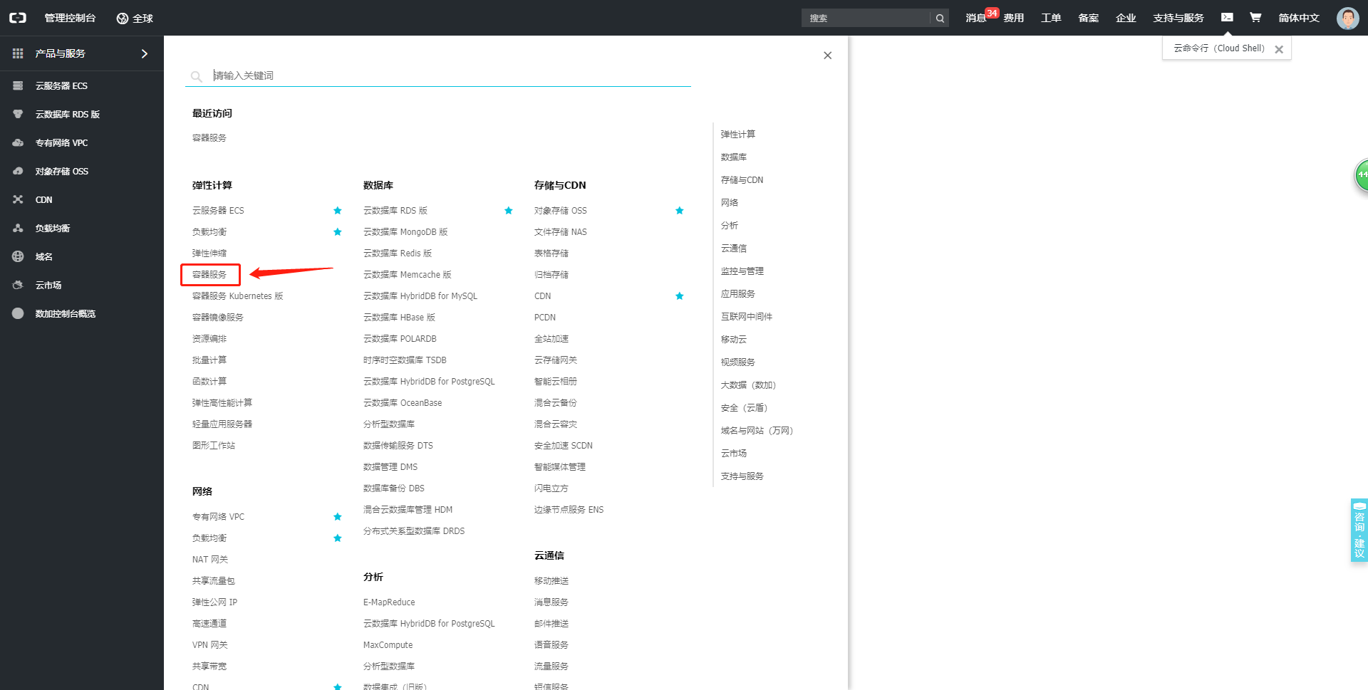 docker入门之镜像管理基础