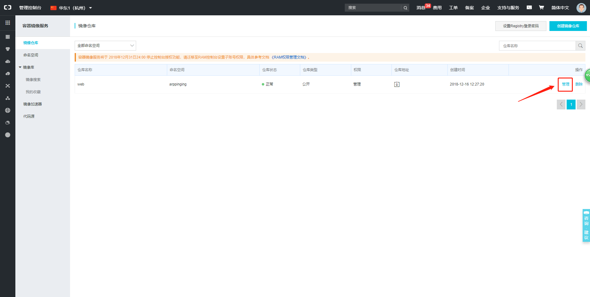 docker入门之镜像管理基础