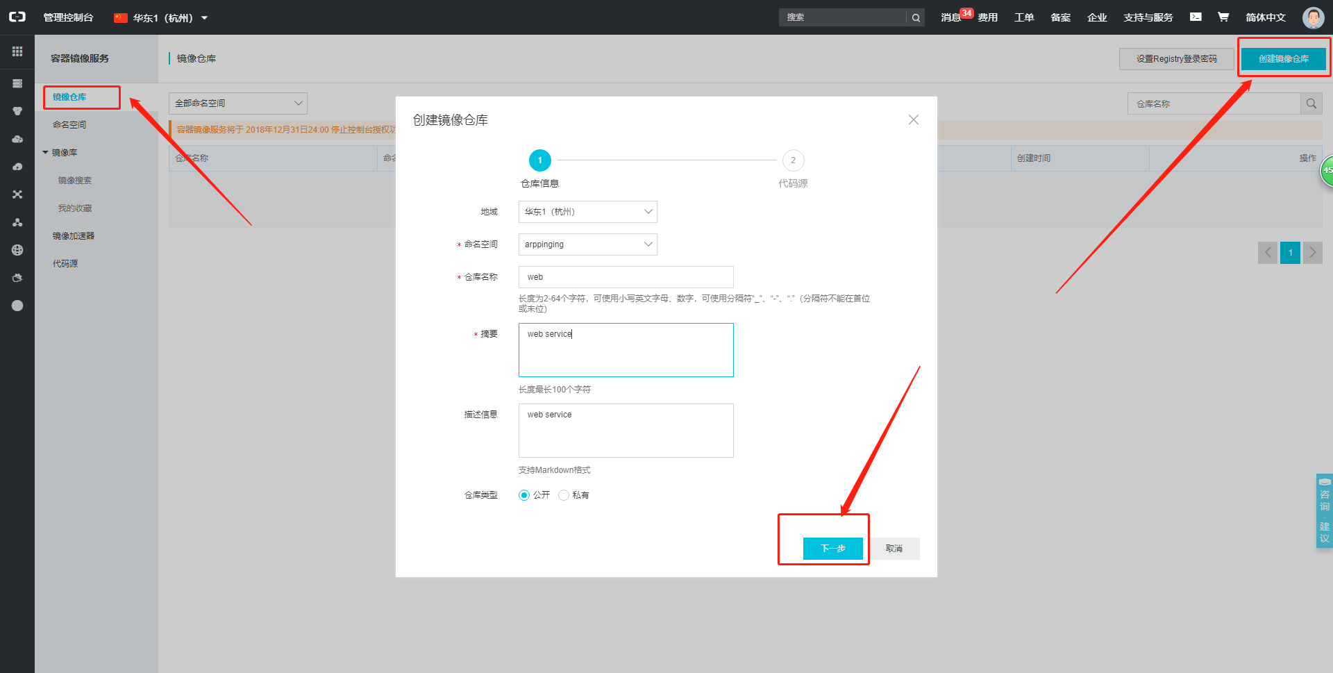 docker入门之镜像管理基础