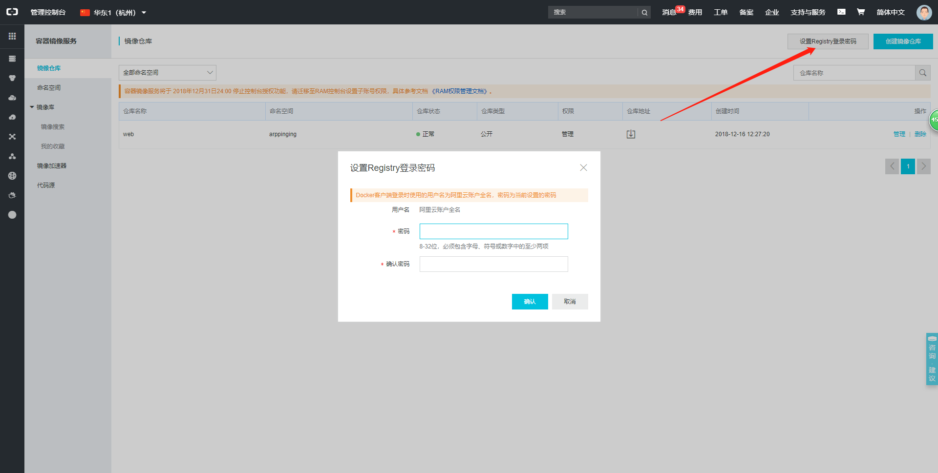 docker入门之镜像管理基础