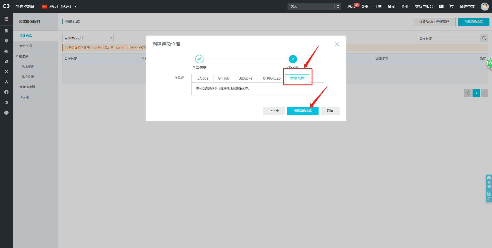 docker入门之镜像管理基础