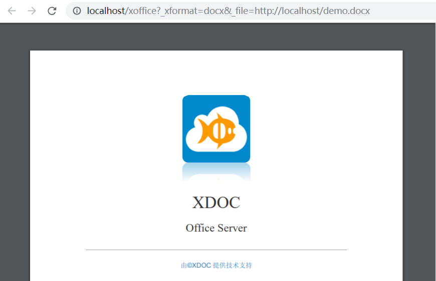 XDOC Office Server 发布 1.2.0 版本，性能提升200多倍