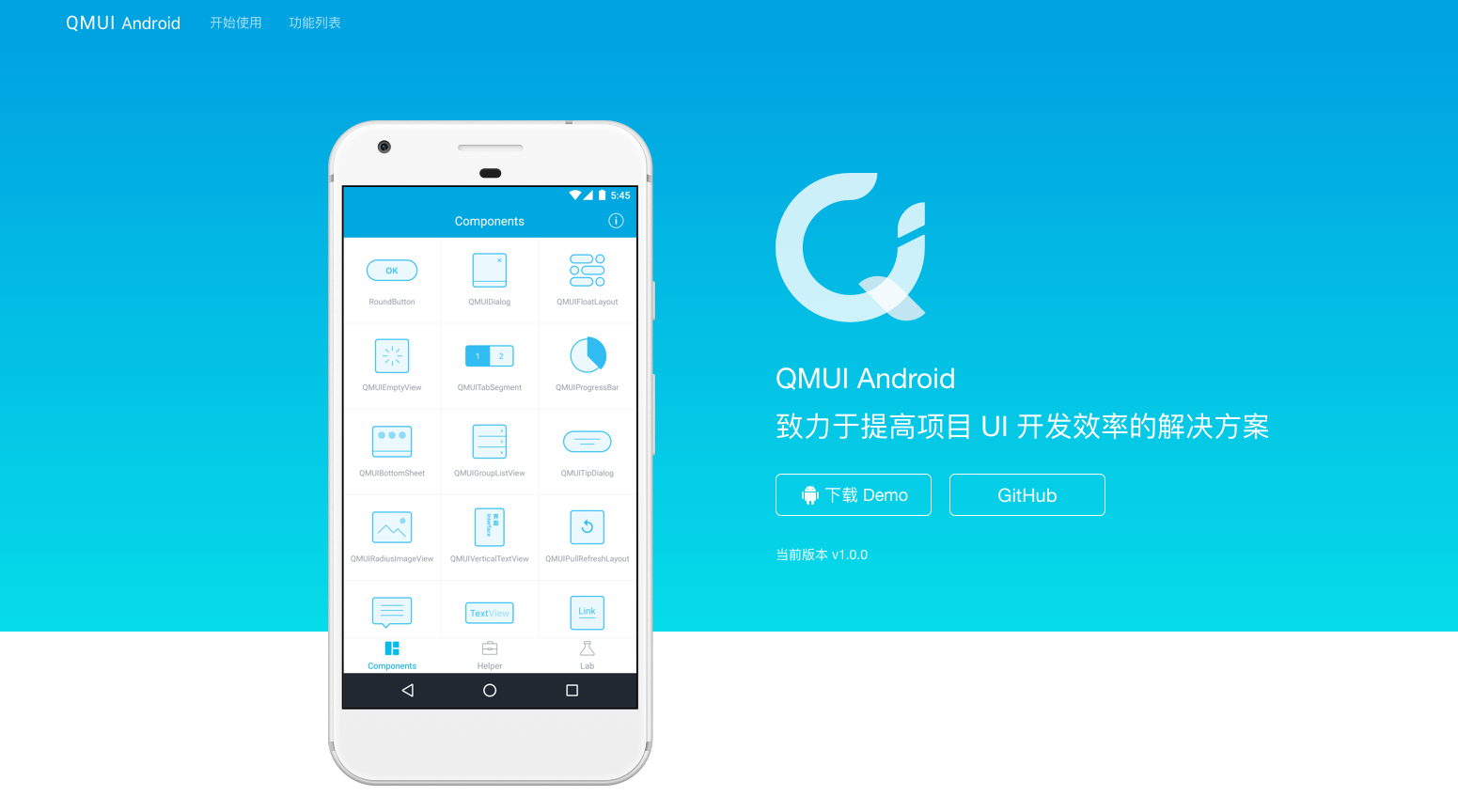 提高 Android UI 开发效率的 UI 库 QMUI Android